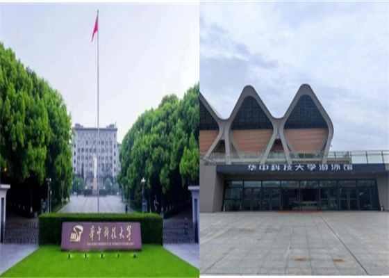 武汉华中科技大学.jpg